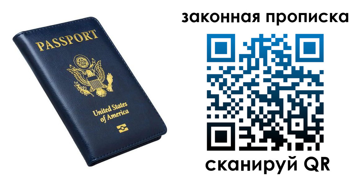 временная регистрация в квартире в Амурске